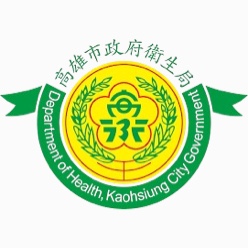 高雄市衛生局
