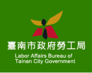 臺南市勞工局