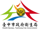 臺中市衛生局