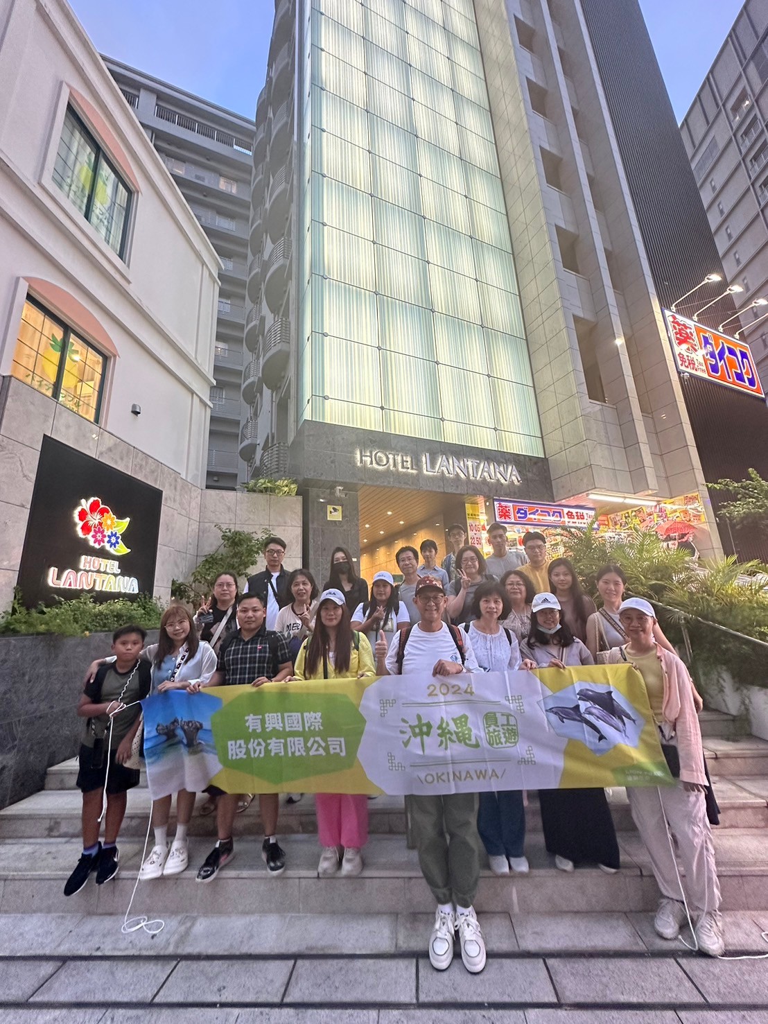 2024年度有興國外員工旅遊